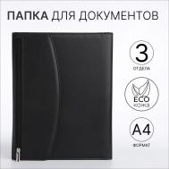 Папка для документов, а4, черная NO BRAND