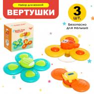 Спиннеры для купания на присосках NO BRAND