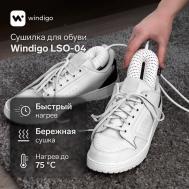 Сушилка для обуви  lso-04, 17 см, 20 вт, индикатор, белая Windigo