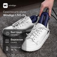Сушилка для обуви  lso-04, 17 см, 20 вт, индикатор, синяя Windigo