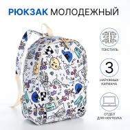 Рюкзак школьный из текстиля на молнии, 3 кармана, белый, разноцветный NO BRAND