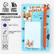 Подарочный набор ручка шариковая и блок бумаги 30 л Artfox