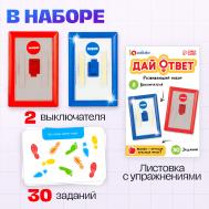 Развивающий набор IQ-ZABIAKA