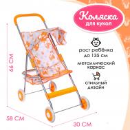 Коляска летняя для кукол NO BRAND