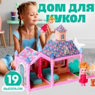 Кукольный домик NO BRAND