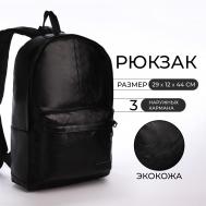 Рюкзак школьный spiral на молнии, с карманами, черный NO BRAND