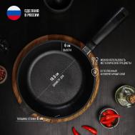 Сковорода литая чугунная , d=24 см, h=6 см, пластиковая ручка, индукция Магма