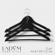 Плечики - вешалки для одежды деревянные с перекладиной  soft-touch, 44,5×1,2×23 см, 3 шт, цвет черный LaDо́m