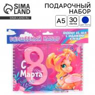 Подарочный набор, двойной блокнот с заданиями и ручка Artfox