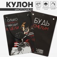 Кулон мужской QF