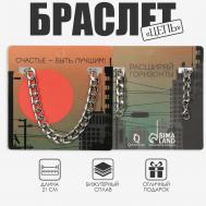 Цепочка на руку мужская QF