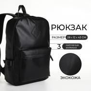Рюкзак школьный galaxy на молнии, с карманами, черный NO BRAND