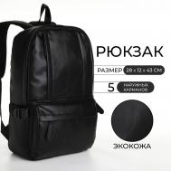 Рюкзак школьный flame на молнии, с карманами, черный NO BRAND
