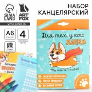 Подарочный набор, блокнот-раскраска а6, трекер привычек и восковые мелки Artfox