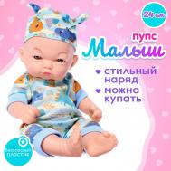 Пупс NO BRAND