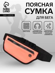 Сумка для бега на молнии, светоотражающие элементы, оранжевая NO BRAND