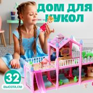 Кукольный домик NO BRAND