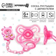 Соска - пустышка силиконовая классическая крошка я Крошка Я