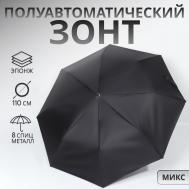 Зонт полуавтоматический QF