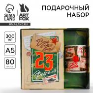 Подарочный набор Artfox