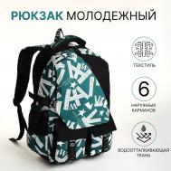 Рюкзак школьный infinity на молнии, с карманами, с принтом NO BRAND