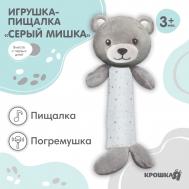 Пищалка - погремушка крошка я Крошка Я