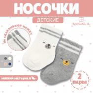 Набор махровых Крошка Я