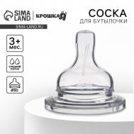 Соска на бутылочку крошка я, антиколиковая, широкое горло ø50 мм., от 3 мес., средний поток Крошка Я