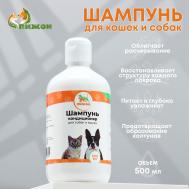Шампунь - кондиционер Пижон