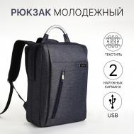 Рюкзак городской на молнии, 2 кармана, с usb, цвет синий NO BRAND