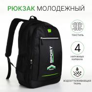 Рюкзак школьный на молнии, с карманами, черный/зеленый NO BRAND