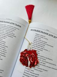 Закладка "Донецкая весна" Русские в моде