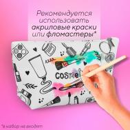 Косметичка-раскраска NAZAMOK KIDS