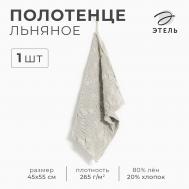 Кухонное полотенце Этель