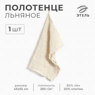Кухонное полотенце Этель