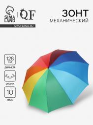 Зонт механический QF
