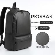 Рюкзак школьный planets с карманами, серый NO BRAND