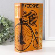 Шкатулка книга-сейф NO BRAND