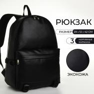 Рюкзак школьный aelion с карманами, черный NO BRAND