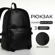 Рюкзак школьный xylonia с карманами, черный NO BRAND