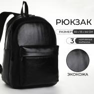 Рюкзак школьный nymphea с карманами, черный NO BRAND