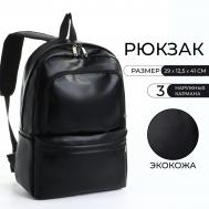 Рюкзак школьный eosphere с карманами, черный NO BRAND