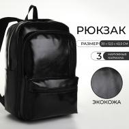 Рюкзак школьный heliad с карманами, черный NO BRAND