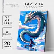 Картина по номерам с подрамником Школа талантов