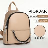 Рюкзак-мини женский novaria на молнии, с карманом, бежевый NO BRAND