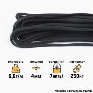 Паракорд 550, d=4 мм, 10 м, графит NO BRAND