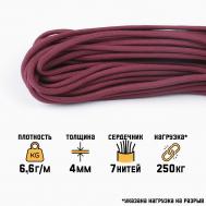 Паракорд 550, d=4 мм, 10 м, бордовый NO BRAND