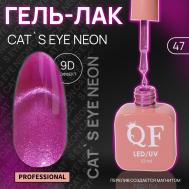 Гель лак для ногтей, кошачий глаз, неоновый, трехфазный, 10 мл, led/uv, сиреневый (47) QF