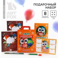 Подарочный набор, 8 предметов Artfox