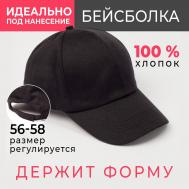 Бейсболка однотонная MINAKU